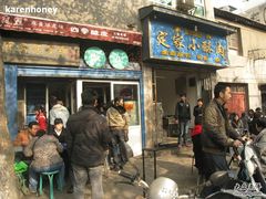 门面-清真盛志望麻酱酿皮·非遗老字号