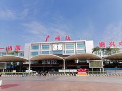 -广州火车站(地铁站)