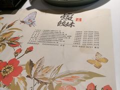 -虾饺妹·酒家(金碧店)