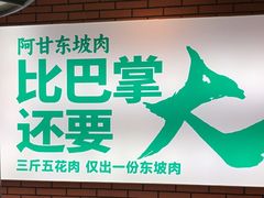 -阿甘小馆(陇海路店)