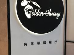 -HELLO MUSAE 拾光缪斯餐厅·纯正希腊风味(苏州中心店)