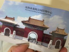 -北陵公园