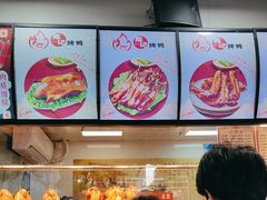 -陈记烤鸭