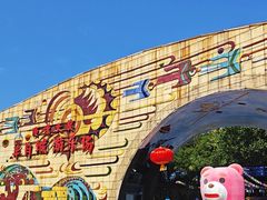 -顺德大良半月城游乐场