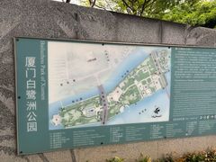 -白鹭洲公园