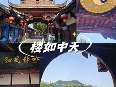 -中天楼