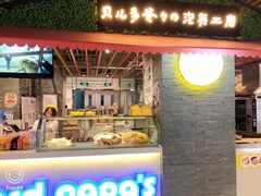 门面-贝儿多爸爸泡芙(合生汇店)