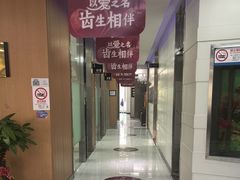 -雅悦齿科(顾村公园店)