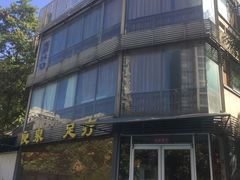 门面-良泉足疗