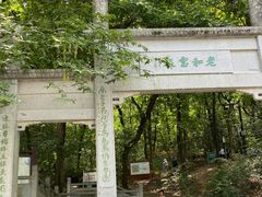 -北高峰
