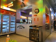 -又见炊烟炭火烤肉(五一新村店)