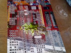 菜单-东兴顺爆肚张