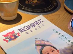 -吃饭皇帝大(合生汇店)