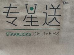 -星巴克(北京建威大厦店)