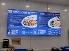 -木木鲜海鲜面(天一店)