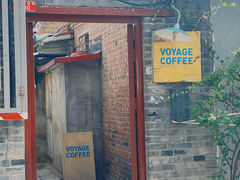 门面-VOYAGE COFFEE(北锣鼓巷店)