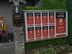 -申德勒加油站西餐厅(日坛路总店)