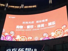 -光启城时尚购物中心