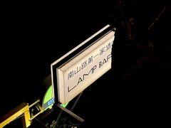 -LAMP BAR 水烟音乐酒吧
