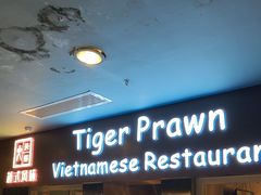 -大头虾越式风味餐厅(光明广场店)