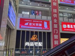 -闽龙广场