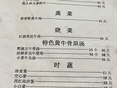 -国强牛肉(洋河总店)