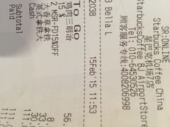 账单-星巴克(北京首都国际机场7店)