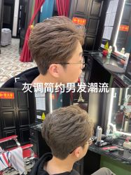 -豪帅男士理容馆
