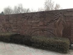 -石刻园
