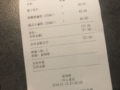 账单-青咖啡(三坊七巷店)