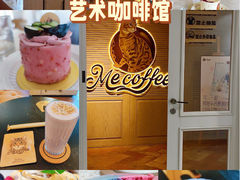-Me Coffee下午茶艺术空间