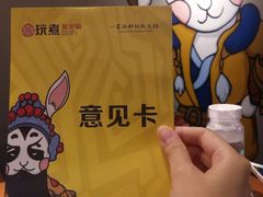 -玩煮炭火锅(延福街店)