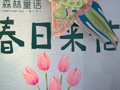 -ins森林童话餐厅coffee&bistro