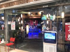 门面-乾园(天河城店)