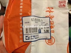 -北京稻香村(华堂商场店)