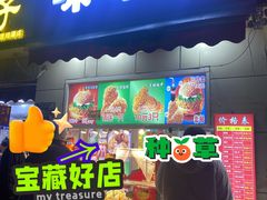 -味味香(团结湖店)