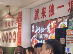 -独一道·邵伯龙虾土菜馆·烧烤(雨花西路店)