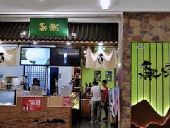 -無邪日式甜品(华润五彩城购物中心店)