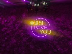 -TOP星派对KTV(珠影星光城店)