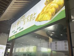 -李记清真馆(打钉巷店)