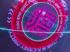 -燥次·烧烤酒场(万象城店)