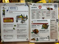 -Carrot&Cleaver蔬蔬食验室 By MissGreen(上海商城店)