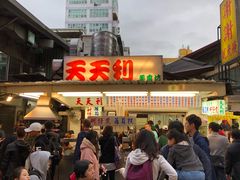 门面-天天利美食坊