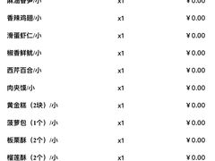 -皇冠假日酒店-御皇轩中餐厅