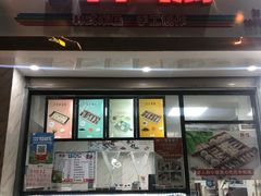 门面-南大门韩糕(后埭溪路店)