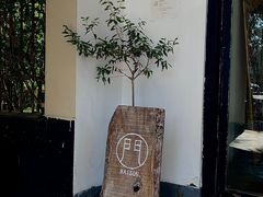 -MAISON门前杂货店