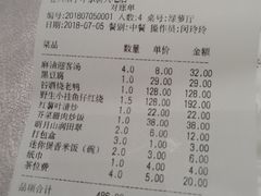 账单-春天来了(印象新天地店)
