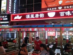-时代奥城商业广场