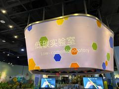 -中国杭州低碳科技馆