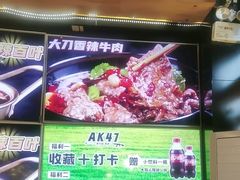 -AK47烤羊腿串吧(柳浪家园店)